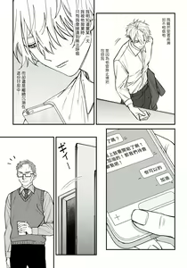 Page 118 of Shitto wa Ai wo Kumoraseru | 嫉妒让爱蒙上阴翳 Ch. 1-5 - preview thumbnail