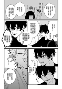 Page 12 of Shitto wa Ai wo Kumoraseru | 嫉妒让爱蒙上阴翳 Ch. 1-5 - preview thumbnail
