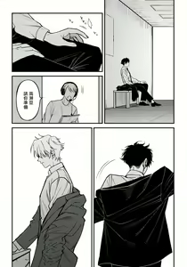 Page 121 of Shitto wa Ai wo Kumoraseru | 嫉妒让爱蒙上阴翳 Ch. 1-5 - preview thumbnail