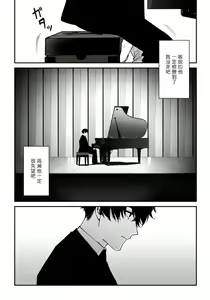 Page 122 of Shitto wa Ai wo Kumoraseru | 嫉妒让爱蒙上阴翳 Ch. 1-5 - preview thumbnail