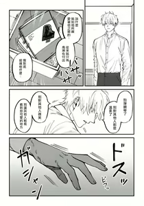 Page 125 of Shitto wa Ai wo Kumoraseru | 嫉妒让爱蒙上阴翳 Ch. 1-5 - preview thumbnail