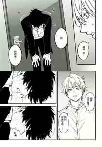 Page 128 of Shitto wa Ai wo Kumoraseru | 嫉妒让爱蒙上阴翳 Ch. 1-5 - preview thumbnail