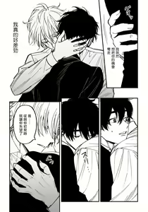Page 131 of Shitto wa Ai wo Kumoraseru | 嫉妒让爱蒙上阴翳 Ch. 1-5 - preview thumbnail