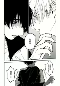 Page 134 of Shitto wa Ai wo Kumoraseru | 嫉妒让爱蒙上阴翳 Ch. 1-5 - preview thumbnail