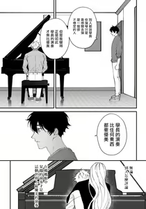 Page 50 of Shitto wa Ai wo Kumoraseru | 嫉妒让爱蒙上阴翳 Ch. 1-5 - preview thumbnail