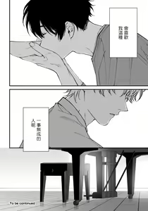Page 55 of Shitto wa Ai wo Kumoraseru | 嫉妒让爱蒙上阴翳 Ch. 1-5 - preview thumbnail
