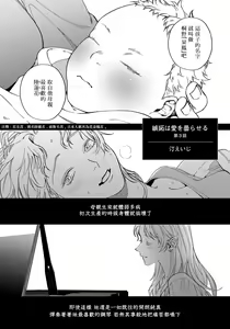 Page 58 of Shitto wa Ai wo Kumoraseru | 嫉妒让爱蒙上阴翳 Ch. 1-5 - preview thumbnail