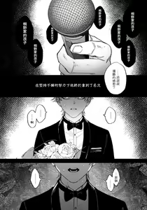 Page 62 of Shitto wa Ai wo Kumoraseru | 嫉妒让爱蒙上阴翳 Ch. 1-5 - preview thumbnail