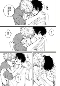 Page 72 of Shitto wa Ai wo Kumoraseru | 嫉妒让爱蒙上阴翳 Ch. 1-5 - preview thumbnail