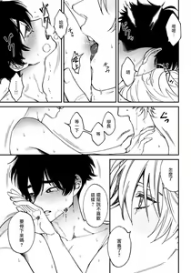 Page 94 of Shitto wa Ai wo Kumoraseru | 嫉妒让爱蒙上阴翳 Ch. 1-5 - preview thumbnail