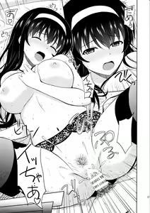 Page 23 of Kasumigaoka Utaha no Rinri Shinsakai Append - preview thumbnail