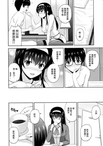 Page 24 of Kasumigaoka Utaha no Rinri Shinsakai Append - preview thumbnail