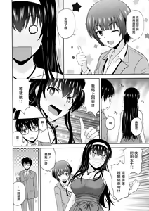 Page 6 of Kasumigaoka Utaha no Rinri Shinsakai Append - preview thumbnail