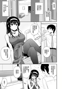 Page 7 of Kasumigaoka Utaha no Rinri Shinsakai Append - preview thumbnail