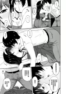 Page 9 of Kasumigaoka Utaha no Rinri Shinsakai Append - preview thumbnail