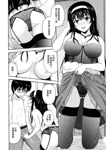 Page 10 of Kasumigaoka Utaha no Rinri Shinsakai Append - preview thumbnail