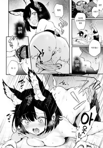 Page 18 of Oazuke Frustration | 보관 플래스트레이션 - preview thumbnail