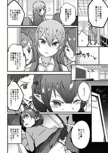 Page 8 of Joshikousei Orin 4 - preview thumbnail