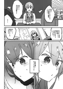Page 10 of Joshikousei Orin 4 - preview thumbnail