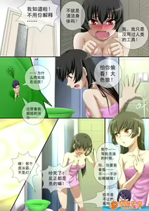 Page 15 of [CG17][缩小的我与恶魔的毕业考试 第01试] - preview thumbnail