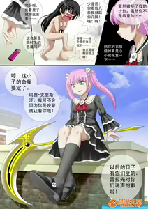 Page 27 of [CG17][缩小的我与恶魔的毕业考试 第01试] - preview thumbnail