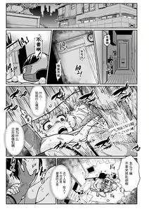 Page 3 of U.S.F. 国際宇宙軍 ゴースター 勝利のVサイン！ピンクvs一般人 - preview thumbnail