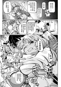 Page 7 of U.S.F. 国際宇宙軍 ゴースター 勝利のVサイン！ピンクvs一般人 - preview thumbnail