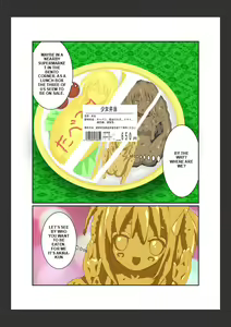 Page 16 of Trial's "Girl's Lunch Box" - preview thumbnail