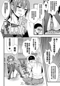Page 3 of Hyougaki Chinpo Oji-san no Gyakushuu - preview thumbnail
