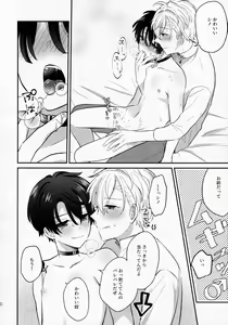 Page 19 of Osananajimi Kaitai Shinsho - preview thumbnail