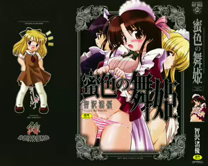 Mitsuiro no Maihime — hentai manga cover on Fhentai