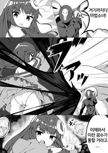 Page 11 of Mahou Shoujo VS Kairaku Otoshi Onna - preview thumbnail