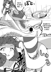 Page 12 of Mahou Shoujo VS Kairaku Otoshi Onna - preview thumbnail