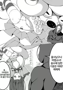 Page 13 of Mahou Shoujo VS Kairaku Otoshi Onna - preview thumbnail