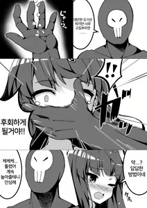 Page 18 of Mahou Shoujo VS Kairaku Otoshi Onna - preview thumbnail