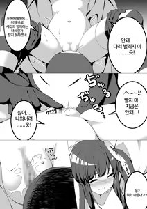 Page 21 of Mahou Shoujo VS Kairaku Otoshi Onna - preview thumbnail