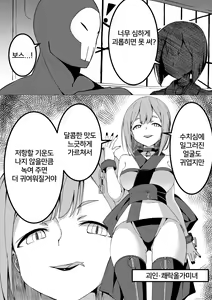 Page 23 of Mahou Shoujo VS Kairaku Otoshi Onna - preview thumbnail