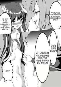 Page 24 of Mahou Shoujo VS Kairaku Otoshi Onna - preview thumbnail