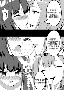 Page 25 of Mahou Shoujo VS Kairaku Otoshi Onna - preview thumbnail