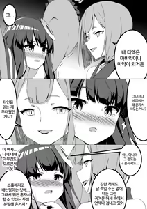 Page 26 of Mahou Shoujo VS Kairaku Otoshi Onna - preview thumbnail