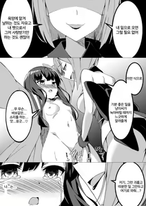 Page 27 of Mahou Shoujo VS Kairaku Otoshi Onna - preview thumbnail