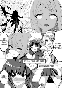 Page 28 of Mahou Shoujo VS Kairaku Otoshi Onna - preview thumbnail