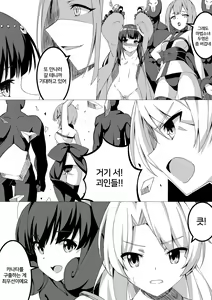 Page 29 of Mahou Shoujo VS Kairaku Otoshi Onna - preview thumbnail