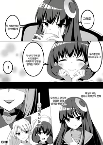 Page 31 of Mahou Shoujo VS Kairaku Otoshi Onna - preview thumbnail