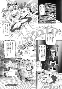 Page 136 of COMIC Himedorobow 1997-02 - preview thumbnail