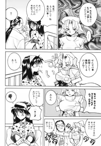 Page 150 of COMIC Himedorobow 1997-02 - preview thumbnail