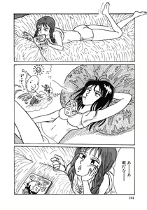 Page 164 of COMIC Himedorobow 1997-02 - preview thumbnail