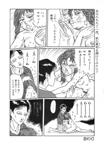 Page 178 of COMIC Himedorobow 1997-02 - preview thumbnail