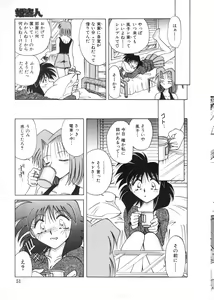 Page 51 of COMIC Himedorobow 1997-02 - preview thumbnail