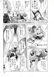 Page 59 of COMIC Himedorobow 1997-02 - preview thumbnail